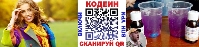 закладки  Певек  Codein напиток Lean (лин) 