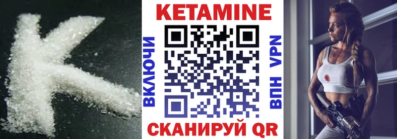 что такое   МЕГА вход  КЕТАМИН VHQ  Певек 